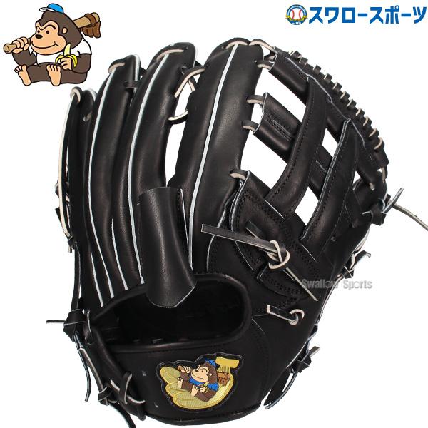 ごりら印の野球道具　外野手用　BKN型　硬式用グローブ 野球 ごりら印の野球道具 硬式グローブ グラブ 外野 外野手用 一般 右