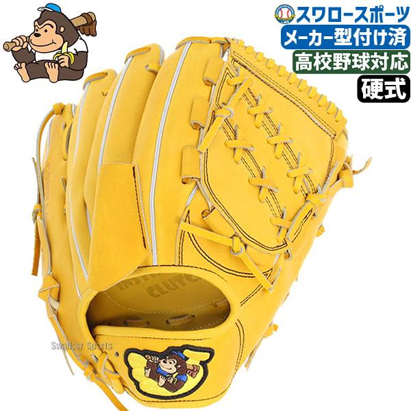 ごりら印の野球道具 硬式グラブ グローブ BNN-SKR 左投げ GORILLA ご
