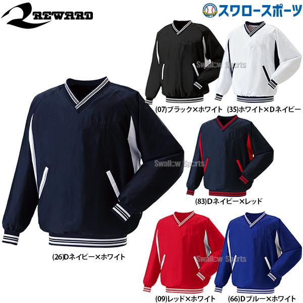 大人も着やすいシンプルファッション レワード 長袖 Vネック プルオーバーコート Vジャン Gw ウェア ウエア スポカジ 野球部 野球用品 スワロースポーツ Rsjd Surakarta Jatengprov Go Id
