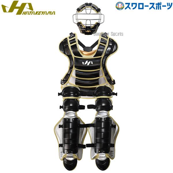 ハタケヤマ　軟式キャッチャー防具 ハタケヤマ（HATAKEYAMA） 野球 防具 捕手用 キャッチャー用 軟式用