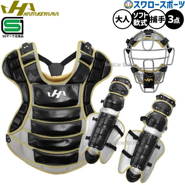 ハタケヤマ（HATAKEYAMA） 野球 限定 軟式 ゴムソフト対応