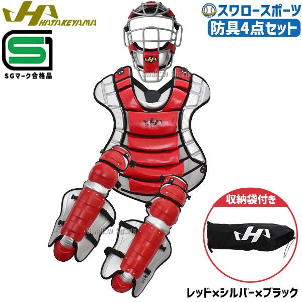 野球ヘルメット キャッチャー防具一式 道具ケース 木製バット