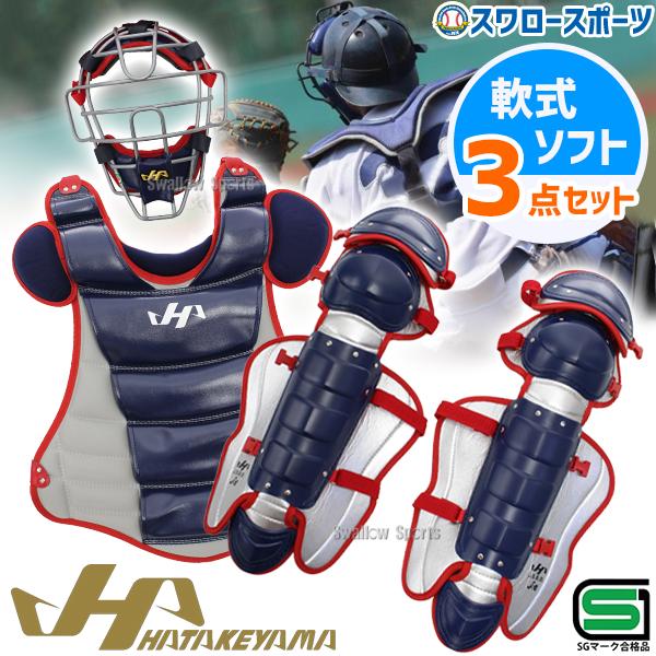 ハタケヤマ（HATAKEYAMA） 野球 防具 捕手用 キャッチャー用 軟式用