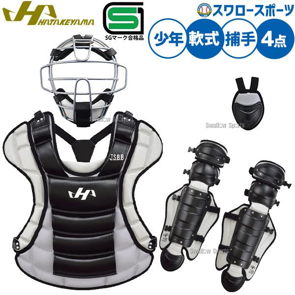 ハタケヤマ（HATAKEYAMA） 野球 防具 JSBB公認 少年用 軟式