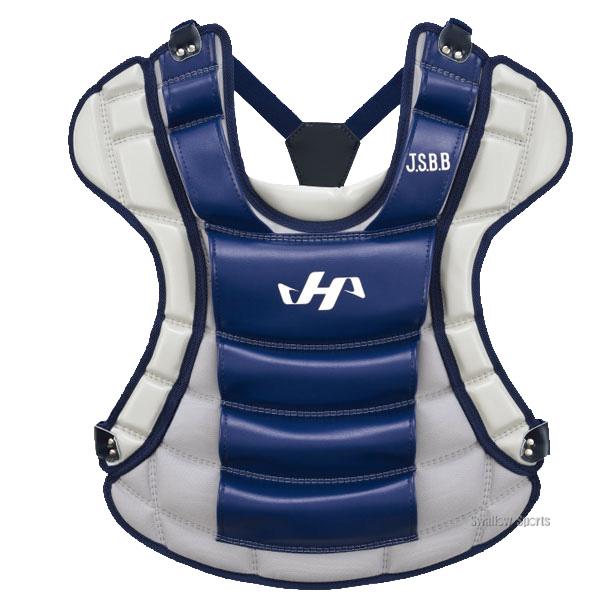 ハタケヤマ（HATAKEYAMA） 野球 防具 JSBB公認 少年用 軟式
