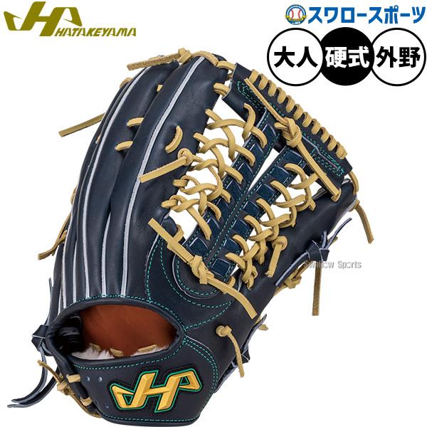 ハタケヤマ（HATAKEYAMA） 野球 硬式グローブ グラブ 硬式用 高校野球