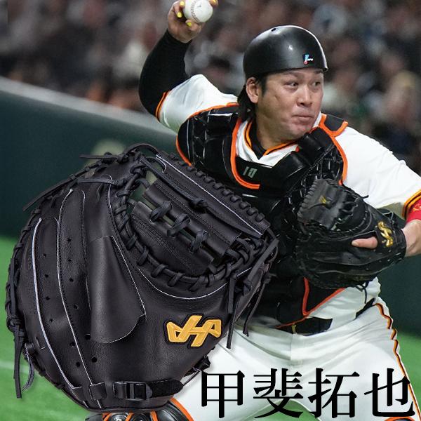 ハタケヤマ（HATAKEYAMA） 野球 硬式ミット キャッチャーミット 硬式用