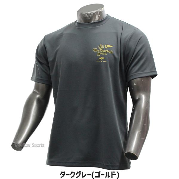 ハタケヤマ（HATAKEYAMA） 野球 セミオーダー ドライTシャツ ウェア