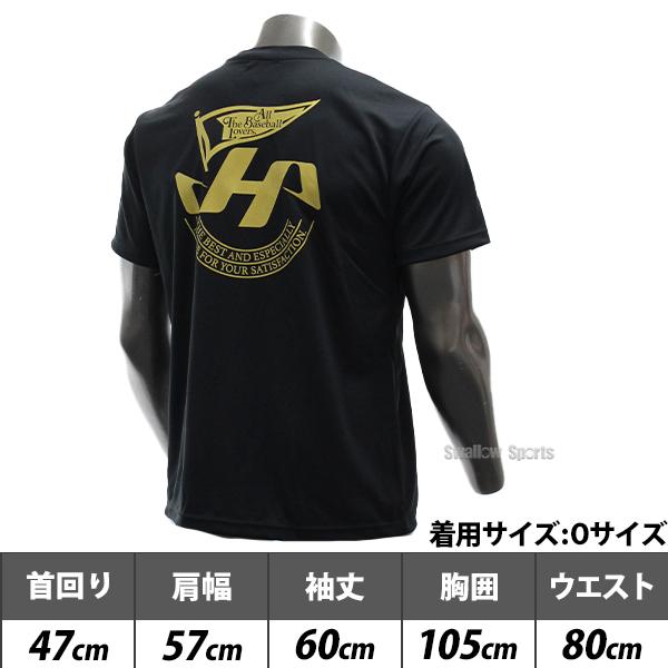 ハタケヤマ（HATAKEYAMA） 野球 セミオーダー ドライTシャツ ウェア