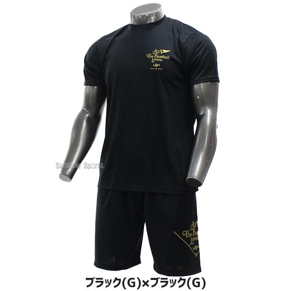 ハタケヤマ（HATAKEYAMA） 野球 セミオーダー ライトTシャツ ドライ