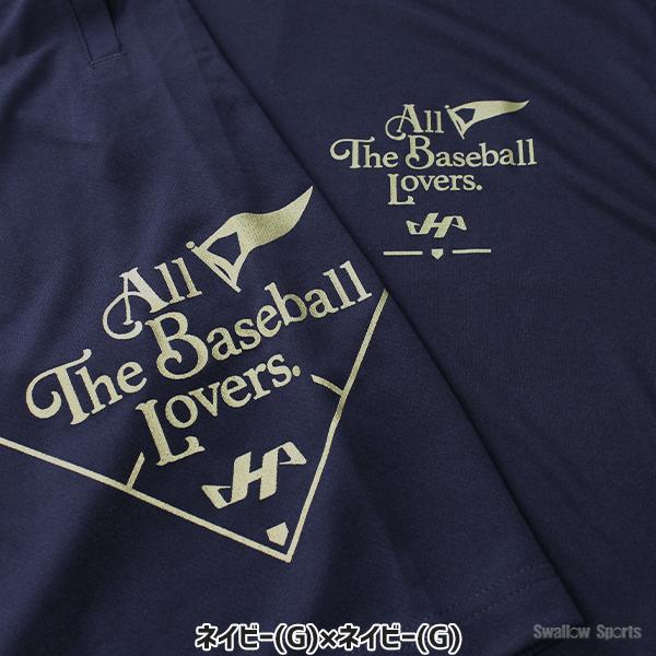 ハタケヤマ（HATAKEYAMA） 野球 セミオーダー ライトTシャツ ドライ