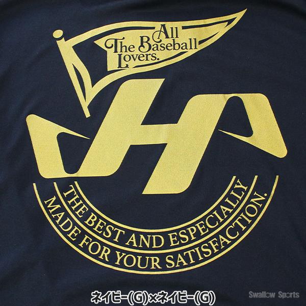 ハタケヤマ（HATAKEYAMA） 野球 セミオーダー ライトTシャツ ドライ