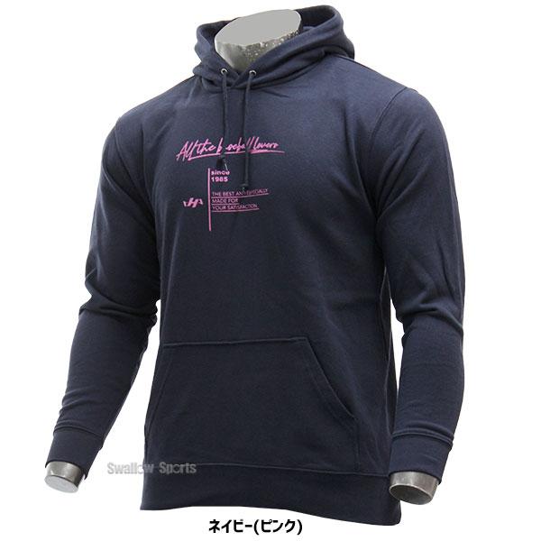 あすつく 野球 ハタケヤマ 限定 ウエア セミオーダー スウェットパーカー 長袖 HF-SSP22 HATAKEYAMA ウェア 秋用 冬用 秋冬 野球用品 スワロースポーツ :hat-hf-ssp22:野球用品専門店スワロースポーツ - 通販 - Yahoo!ショッピング あすつく 野球 ハタケヤマ 限定 ウエア セミオーダー スウェットパーカー 長袖 HF-SSP22 HATAKEYAMA ウェア 秋用 冬用 秋冬 野球用品 スワロースポーツ :hat-hf-ssp22:野球用品専門店スワロースポーツ - 通販 - Yahoo!ショッピング