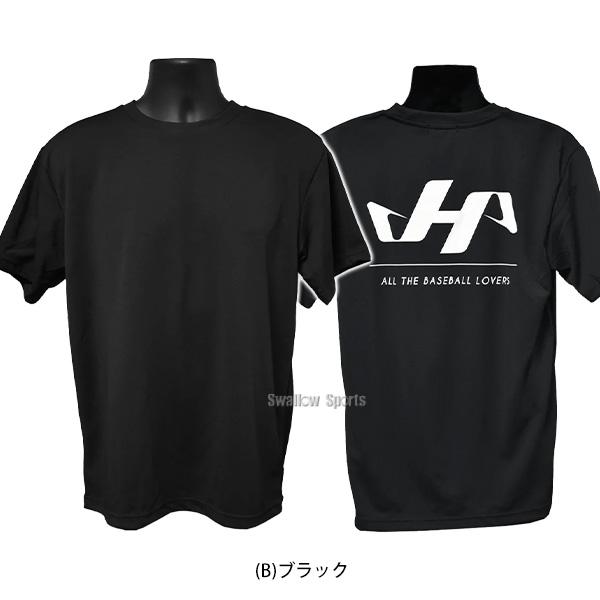 ハタケヤマ（HATAKEYAMA） 野球 限定 ウェア ウエア Tシャツ 半袖 HF