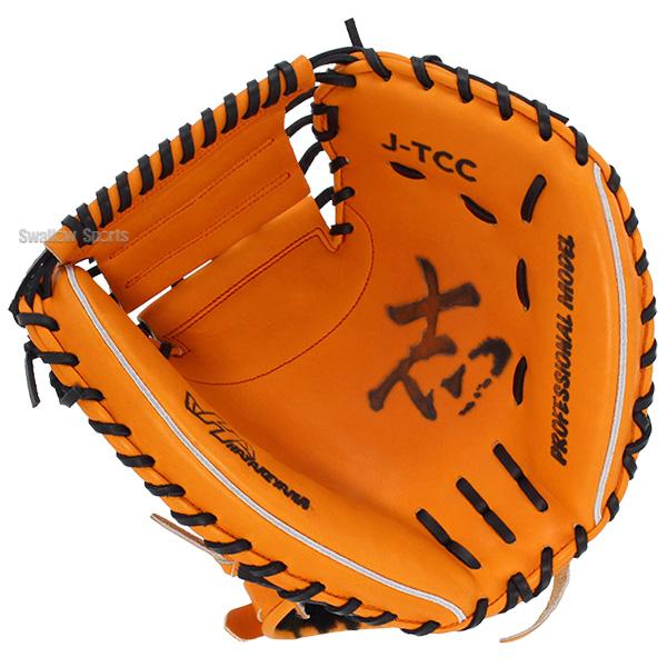 ハタケヤマ（HATAKEYAMA） 野球 少年野球 限定 硬式 キャッチャー