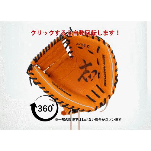 ハタケヤマ（HATAKEYAMA） 野球 少年野球 限定 硬式 キャッチャー