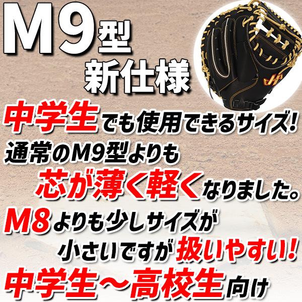野球 ハタケヤマ 硬式キャッチャーミット  捕手用 Kシリーズ M9型 右投げ 左投げ K-M9by HATAKEYAMA 新商品 硬式用 硬式野球 野球用の画像