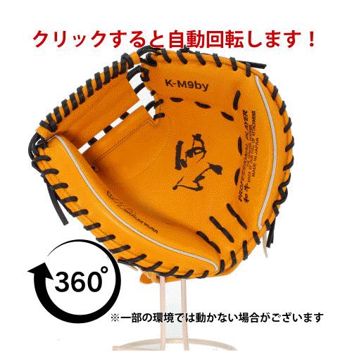 野球 ハタケヤマ 硬式キャッチャーミット  捕手用 Kシリーズ M9型 右投げ 左投げ K-M9by HATAKEYAMA 新商品 硬式用 硬式野球 野球用の画像