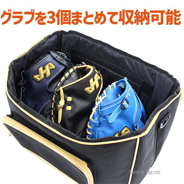 ハタケヤマ（HATAKEYAMA） 野球 グローブ入れ グラブミットBOX グラブ