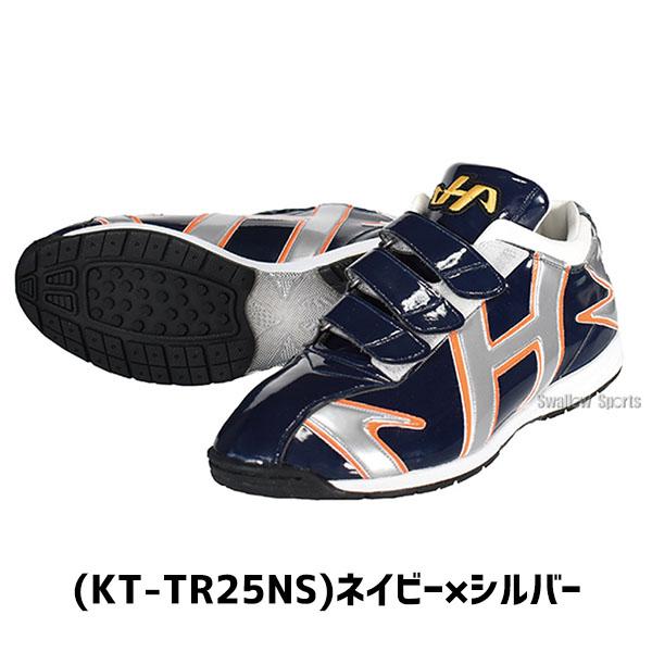 ハタケヤマ 野球 アップシューズ トレーニングシューズ メンズ KT-TR25