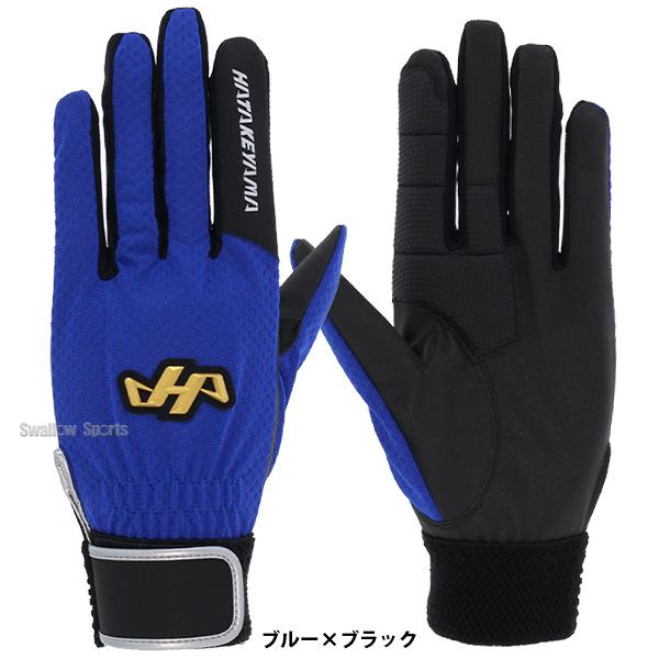 ハタケヤマ（HATAKEYAMA） 野球 捕手用 守備手袋 キャッチャーグローブ