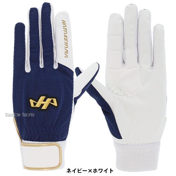 ハタケヤマ（HATAKEYAMA） 野球 捕手用 守備手袋 キャッチャーグローブ