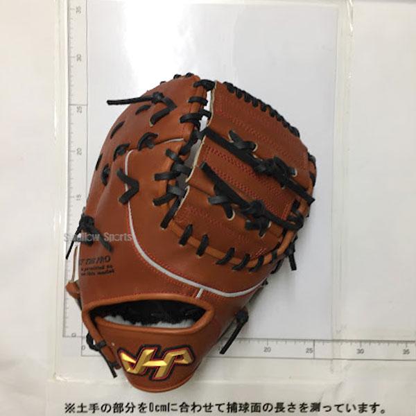 ハタケヤマ（HATAKEYAMA） 野球 硬式ファーストミット 一般 ファースト