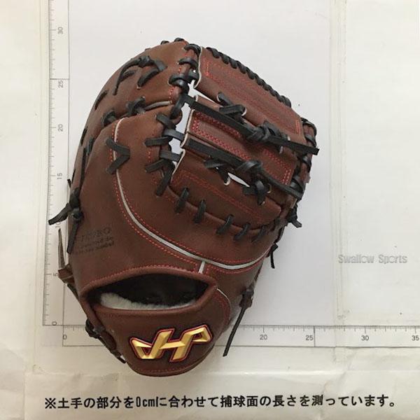 ハタケヤマ（HATAKEYAMA） 野球 硬式 ファーストミット 硬式