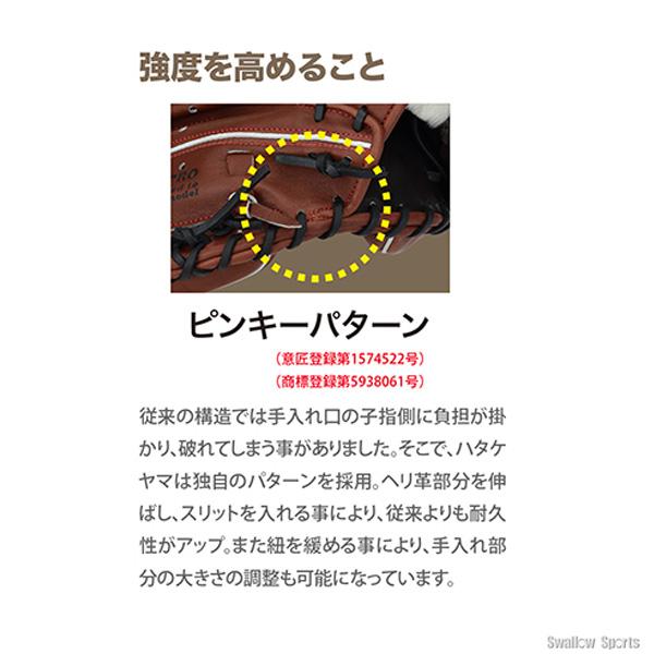 野球 ハタケヤマ 硬式 キャッチャーミット 一般 キャッチャー 捕手用 PBW-M02eb HATAKEYAMA 右投用 野球部 高校野球 硬式用 硬式野球 野球用品 スワロースポーツの画像