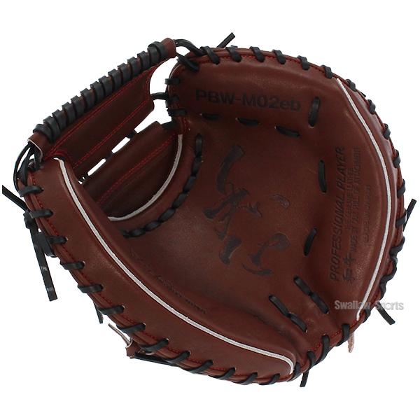 野球 ハタケヤマ 硬式 キャッチャーミット 一般 キャッチャー 捕手用 PBW-M02eb HATAKEYAMA 右投用 野球部 高校野球 硬式用 硬式野球 野球用品 スワロースポーツの画像