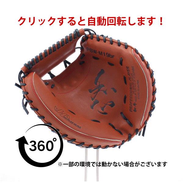 野球 ハタケヤマ 硬式キャッチャーミット 一般 キャッチャー 捕手用 甲斐モデル PBW-M19br HATAKEYAMA 右投用 野球部 高校野球｜swallow4860jp｜09