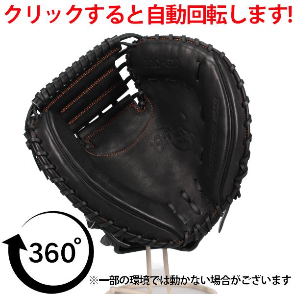ハタケヤマ（HATAKEYAMA） 野球 軟式ミット キャッチャーミット プロ