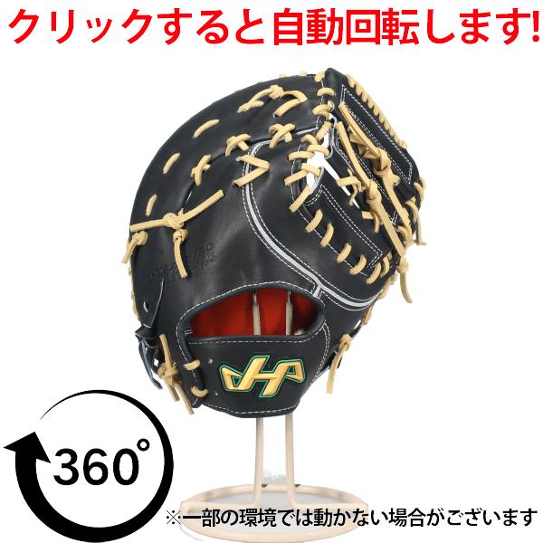 ハタケヤマ（HATAKEYAMA） 野球 グローブ 硬式 硬式ミット ファースト