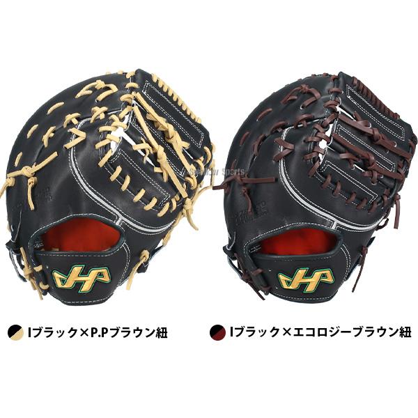 ハタケヤマ（HATAKEYAMA） 野球 グローブ 硬式 硬式ミット ファースト