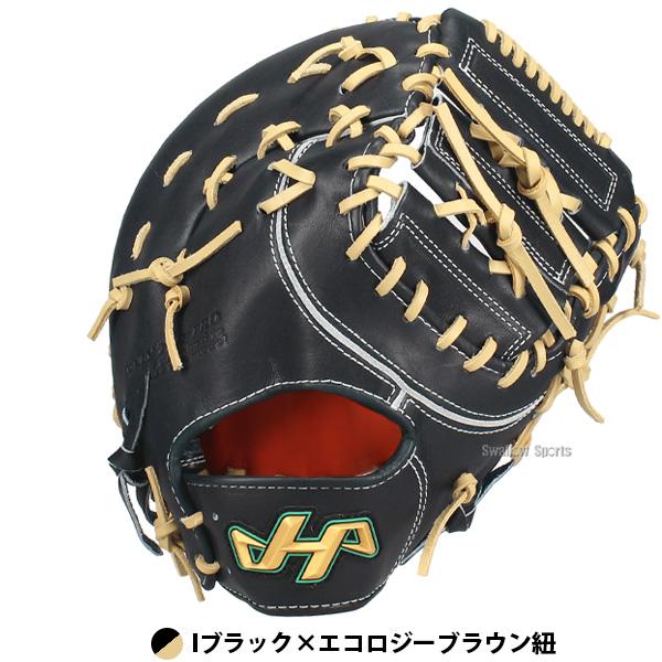 ハタケヤマ（HATAKEYAMA） 野球 グローブ 硬式 硬式ミット ファースト
