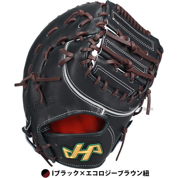 ハタケヤマ（HATAKEYAMA） 野球 グローブ 硬式 硬式ミット ファースト