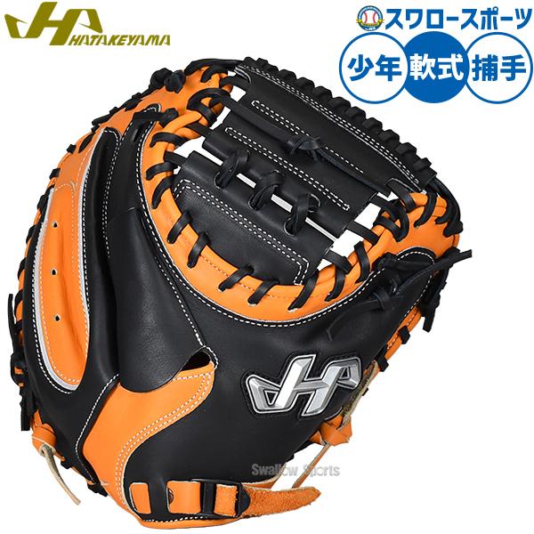 ハタケヤマ 軟式用キャッチャーミット ハタケヤマ（HATAKEYAMA） 野球 軟式ミット キャッチャーミット 軟式用
