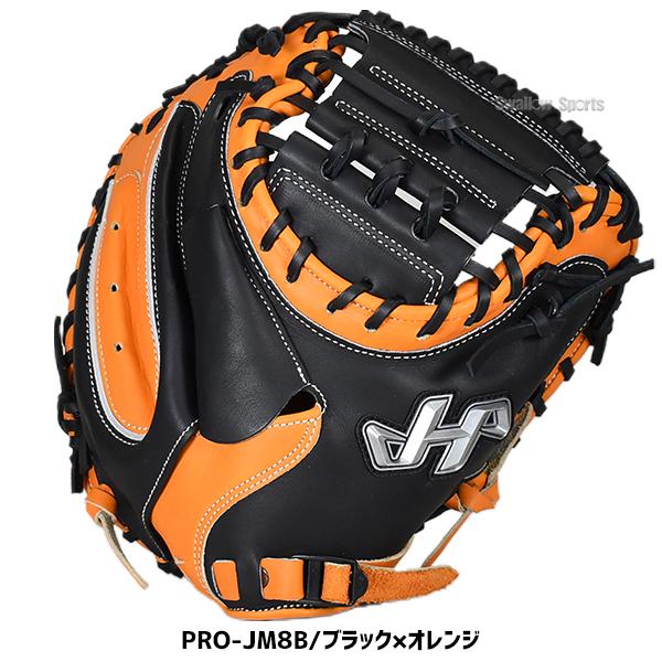 ハタケヤマ（HATAKEYAMA） 野球 軟式ミット キャッチャーミット 湯もみ