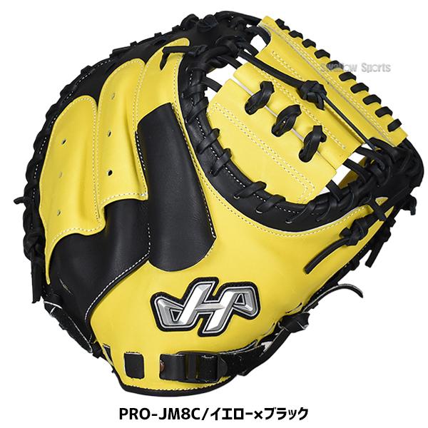 ハタケヤマ（HATAKEYAMA） 野球 軟式ミット キャッチャーミット 湯もみ