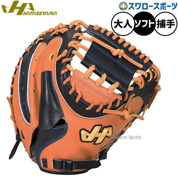 ハタケヤマ（HATAKEYAMA） 野球 ソフトボール ミット キャッチャー