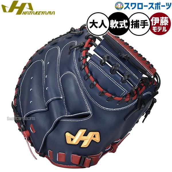 ハタケヤマ（HATAKEYAMA） 野球 グローブ 軟式 軟式ミット