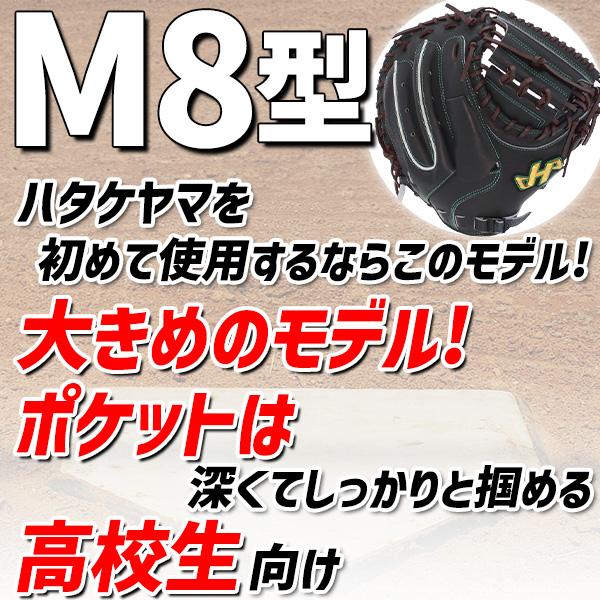 ハタケヤマ 野球グローブ 野球 限定 SF-1加工済み 硬式 ハタケヤマ 野球グローブ 野球 限定 SF-1加工済み 硬式