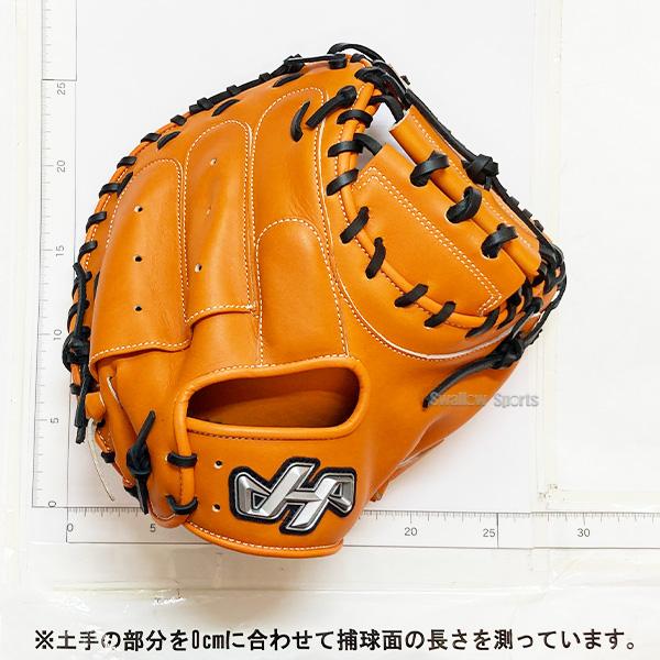ハタケヤマ 野球 限定 軟式 キャッチャーミット 中国カラー 右投