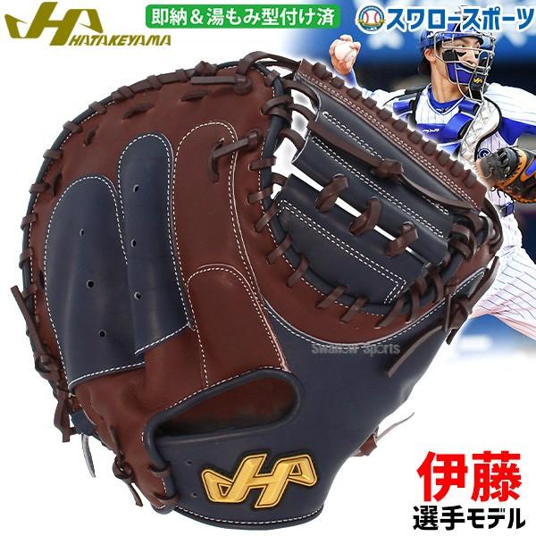 野球 ハタケヤマ 軟式 ミット キャッチャーミット  捕手用 TH-Proシリーズ 伊藤モデル 右投げ 左投げ 湯もみ型付け済 TH-DB29N｜swallow4860jp｜11