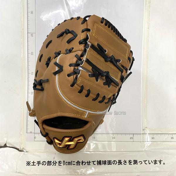 ハタケヤマ（HATAKEYAMA） 野球 軟式 ミット ファーストミット 一塁手