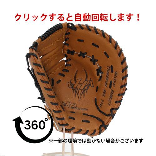 ハタケヤマ 野球 軟式 ミット ファーストミット 一塁手用 ハタケヤマ 野球 軟式 ミット ファーストミット 一塁手用