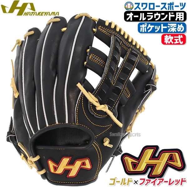 【ほぼ未使用】ハタケヤマ 軟式用グラブ ブラック 内野手用 美品 ハタケヤマ（HATAKEYAMA） 野球 軟式 軟式グローブ グラブ 内野手用