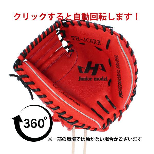 ＼2(日)最大ポイント16倍／ 野球 ハタケヤマ 少年 ジュニア 子ども キッズ キャッチャーミット 少年軟式 TH-Jr SERIES 捕手 キャッチャー用 TH-JC8RB HATA｜swallow4860jp｜10