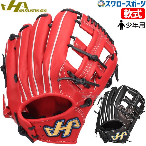 ハタケヤマ（HATAKEYAMA） 野球 軟式グラブ グローブ 少年 ジュニア TH