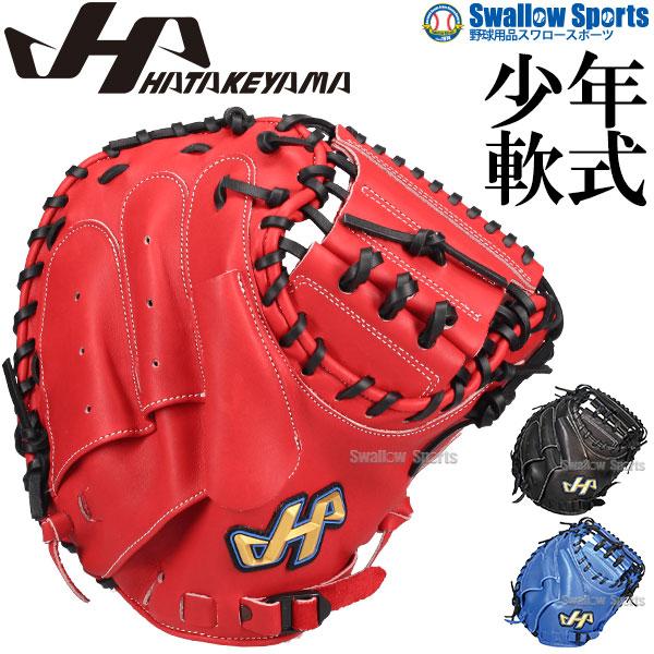 2025年12月】ハタケヤマ キャッチャーミット（ソフトボール グローブ